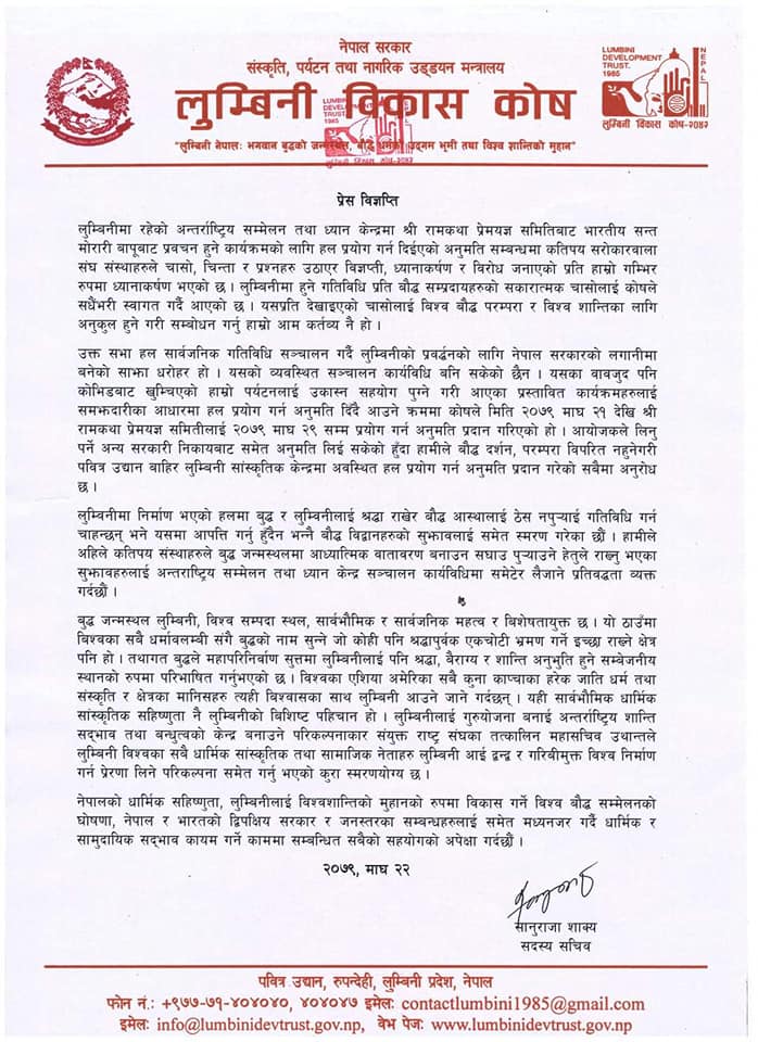 बौद्ध सम्प्रदायको चासोलाई कोषले सधै स्वागत गर्छ : लुम्बिनी विकास कोष